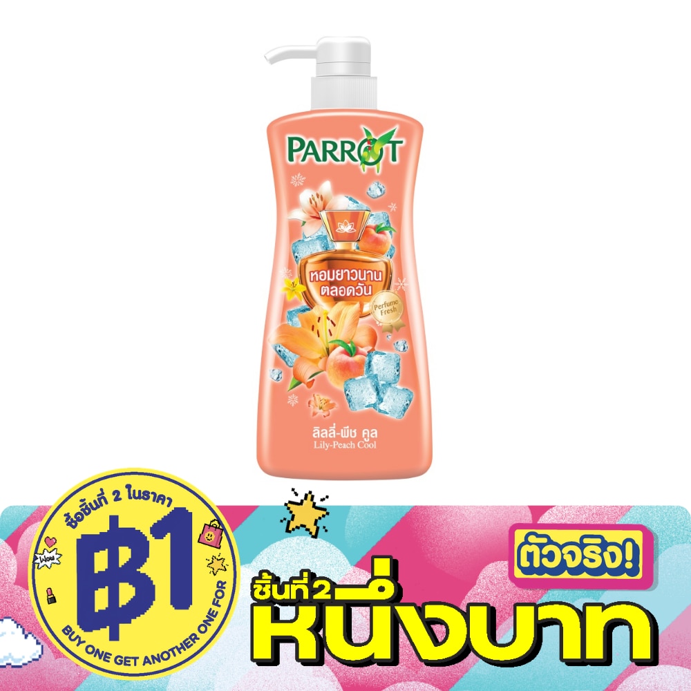 แพรอท ครีมอาบน้ำ ลิลลี่ พีช คูล 450 มล. เย็นสดชื่น image