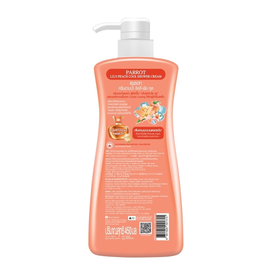 Parrot Shower Cream Lily Peach Cool 450 Ml. เย็นสดชื่น