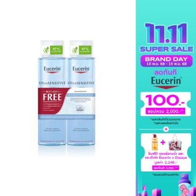 Eucerin Eucerin Ultrasensitive [Hyaluron] Micellar Water 400 ml. B1G1