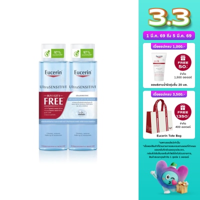 Eucerin Eucerin Ultrasensitive [Hyaluron] Micellar Water 400 ml. B1G1