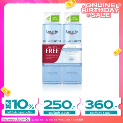 Eucerin Eucerin Ultrasensitive [Hyaluron] Micellar Water 400 ml. B1G1