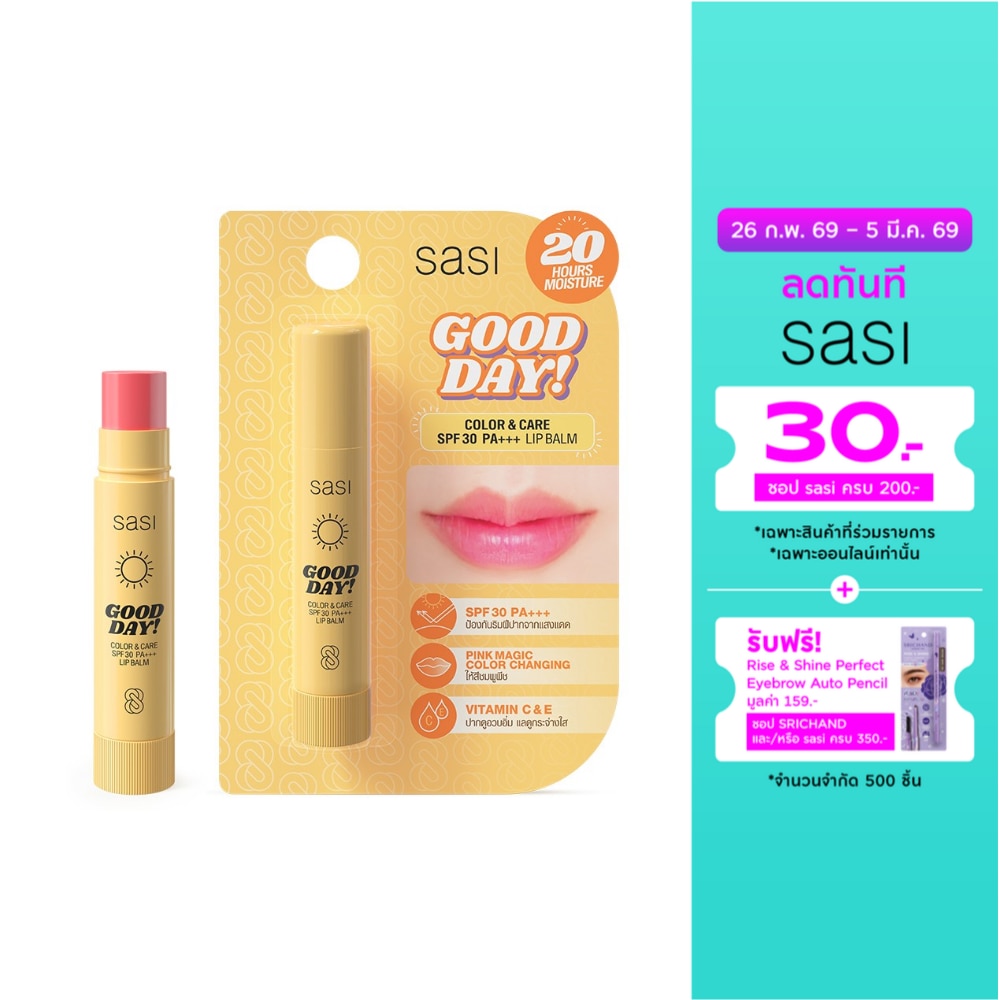 Sasi ศศิ กู๊ด เดย์ คัลเลอร์ แอนด์ แคร์ SPF30 PA+++ ลิป บาล์ม 3.9ก. ชมพู