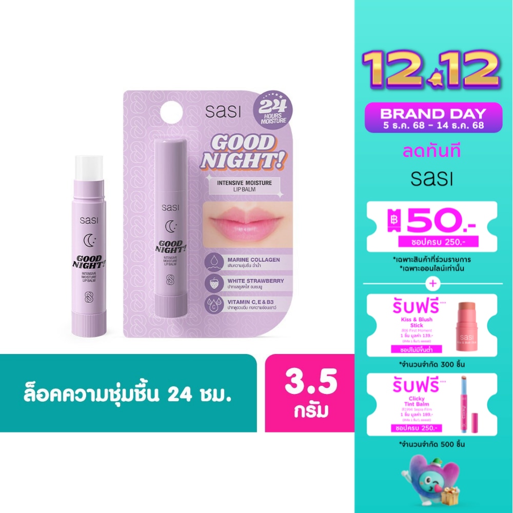 Sasi Good Night Intensive Moisture Lip Balm 3.9g.