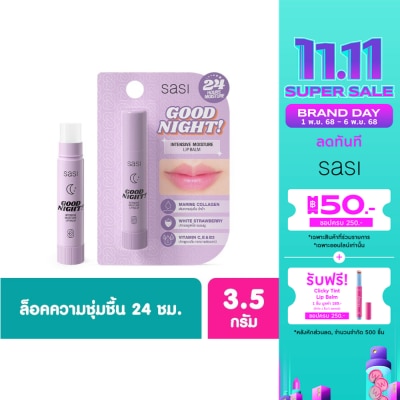 Sasi ศศิ กู๊ด ไนท์ อินเทนซีฟ มอยส์เจอร์ ลิป บาล์ม 3.9ก.