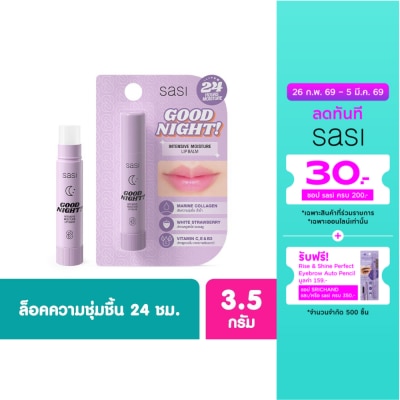 Sasi ศศิ กู๊ด ไนท์ อินเทนซีฟ มอยส์เจอร์ ลิป บาล์ม 3.9ก.