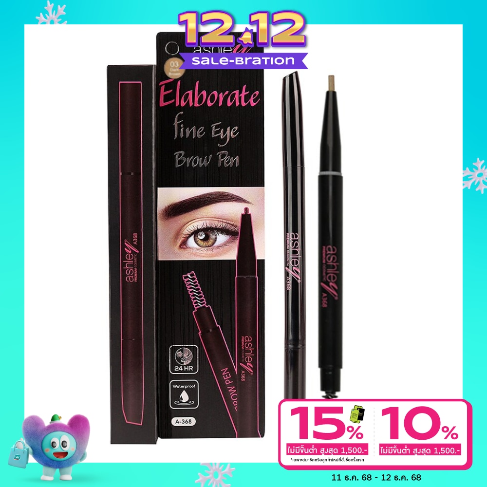 Ashley Fine Eye Brow Pen 1.3g. 03 Brown