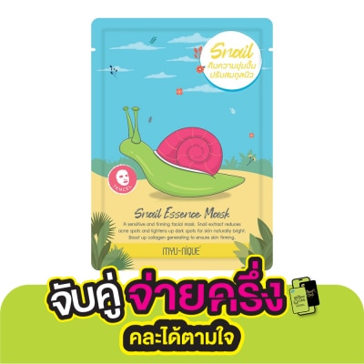 Myu-Nique มิว-นิค สเนล เอสเซ้นส์ มาสก์ 1 แผ่น มาร์คหน้า