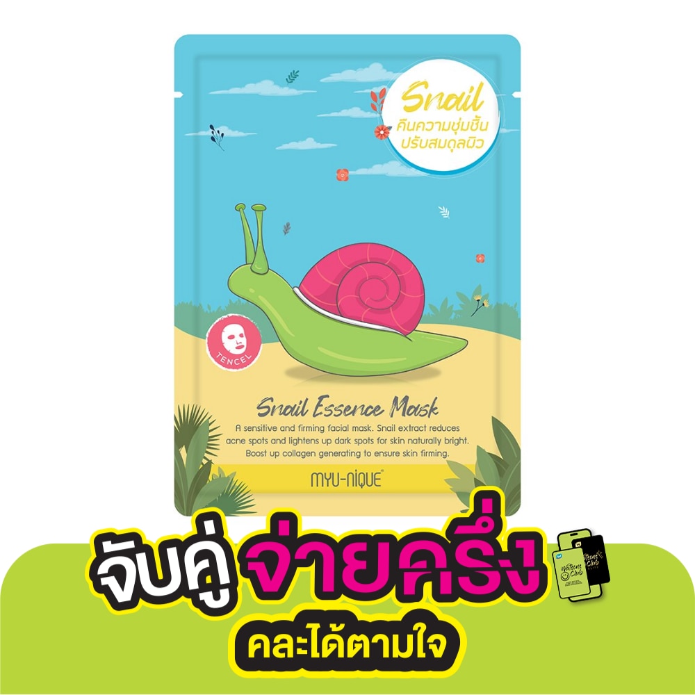 มิว-นิค สเนล เอสเซ้นส์ มาสก์ 1 แผ่น มาร์คหน้า