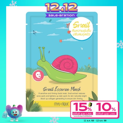 Myu-Nique มิว-นิค สเนล เอสเซ้นส์ มาสก์ 1 แผ่น มาร์คหน้า