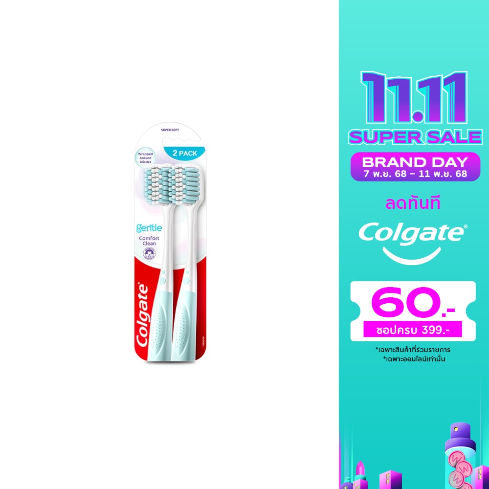 Colgate คอลเกต แปรงสีฟัน เจนเทิล คอมฟอร์ท คลีน 2 ชิ้น (คละสี)