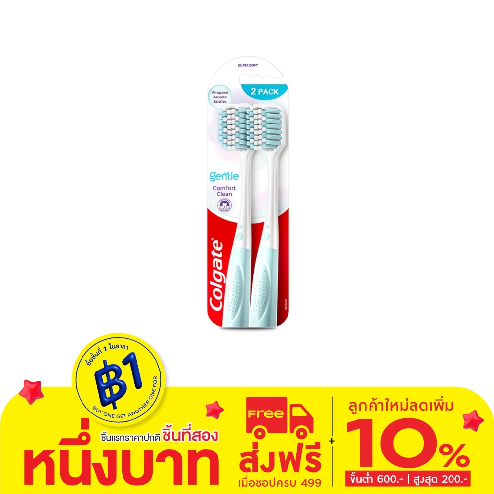 Colgate คอลเกต แปรงสีฟัน เจนเทิล คอมฟอร์ท คลีน 2 ชิ้น (คละสี)