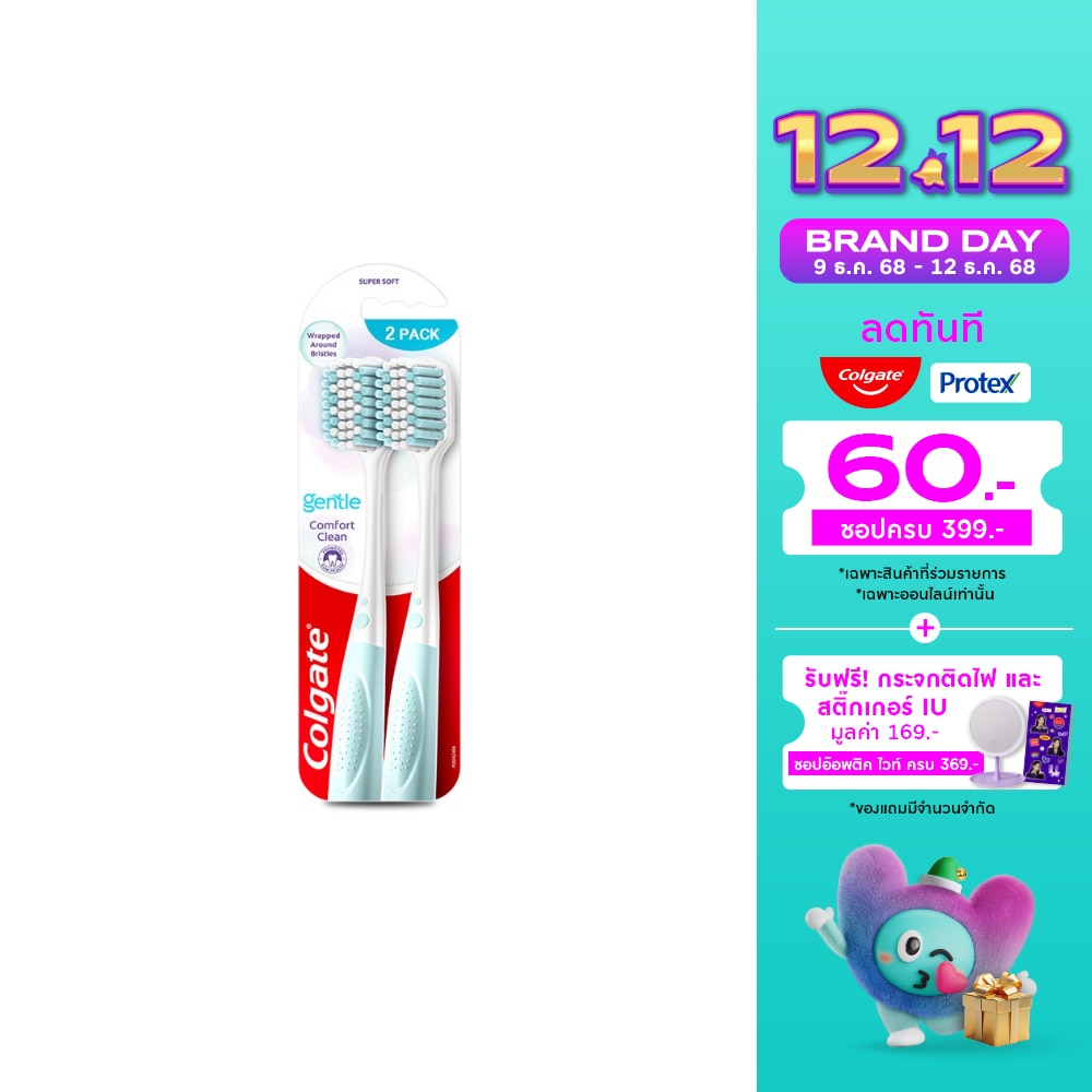 Colgate คอลเกต แปรงสีฟัน เจนเทิล คอมฟอร์ท คลีน 2 ชิ้น (คละสี)