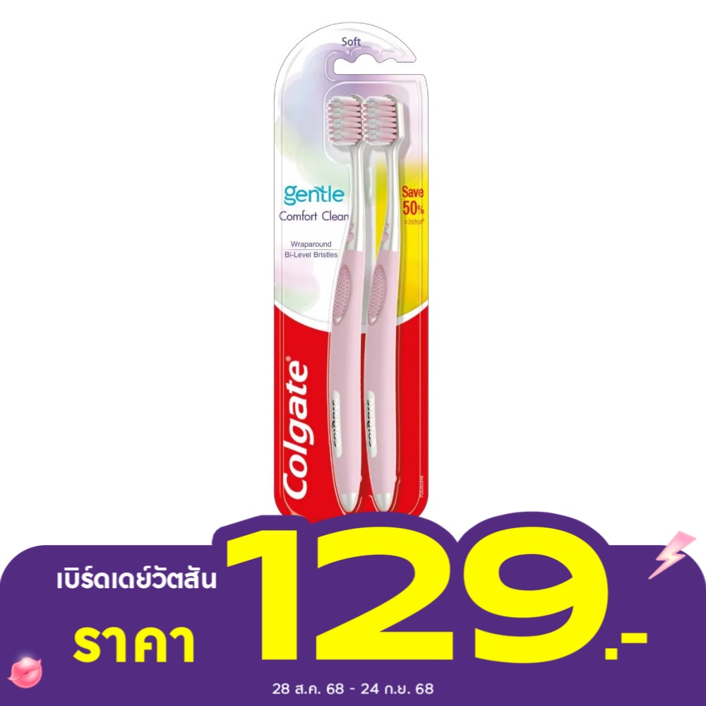 Colgate Colgate Toothbrush Gentle Comfort Clean 2'S (Mix Color)