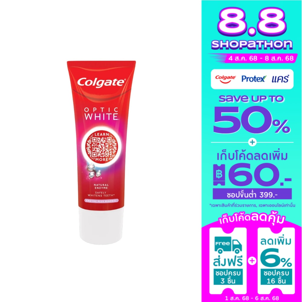 Colgate คอลเกต ยาสีฟัน อ๊อพติค ไวท์ เอนไซม์ พลัส มิเนอรัล 80 กรัม