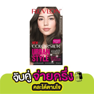 Revlon เรฟลอน คัลเลอร์ซิลค์ เออเบิร์น สไตล์ No.29 น้ำตาลซ็อกโกแลตหม่นประกายเทา ทำสีผม