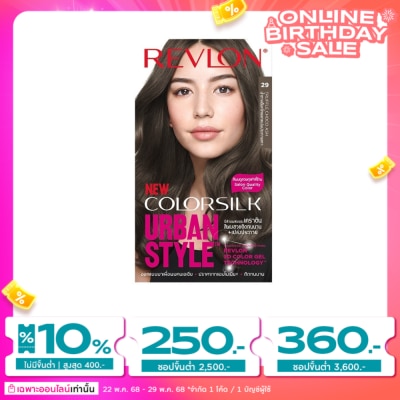 Revlon เรฟลอน คัลเลอร์ซิลค์ เออเบิร์น สไตล์ No.29 น้ำตาลซ็อกโกแลตหม่นประกายเทา ทำสีผม