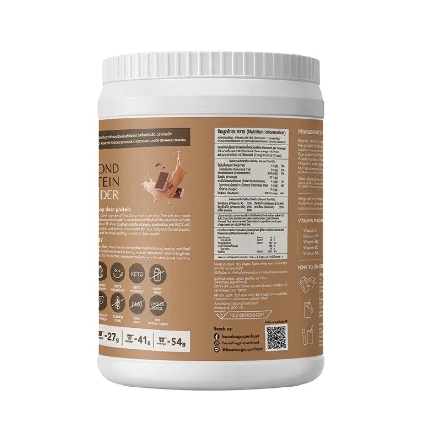 Beanbag Mix Almond Protein Powder Dark Chocolate Flavor 800 g.