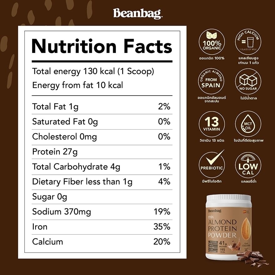 Beanbag Mix Almond Protein Powder Dark Chocolate Flavor 800 g.