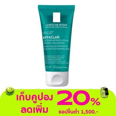 Laroche-Posay - ลาโรชโพเซย์ เอฟฟาคลาร์ พีลลิ่ง เจล 50 มล. เจลทำความสะอาดผิวสำหรับผิวมัน เป็นสิวง่าย