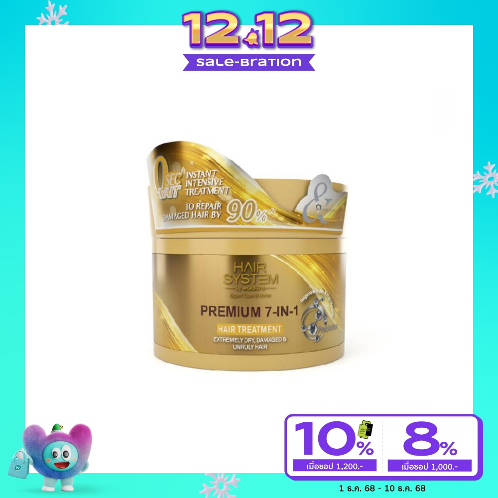 Hair System by Watsons แฮร์ซิสเตมบายวัตสัน พรีเมียม เซเว่น-อิน-วันแฮร์ทรีทเมนท์ 180มล.