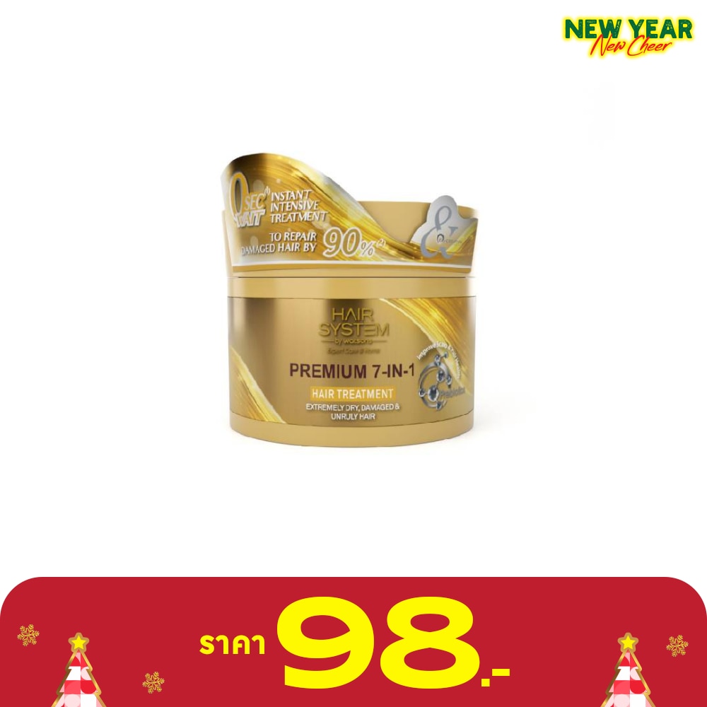 Hair System by Watsons แฮร์ซิสเตมบายวัตสัน พรีเมียม เซเว่น-อิน-วันแฮร์ทรีทเมนท์ 180มล.