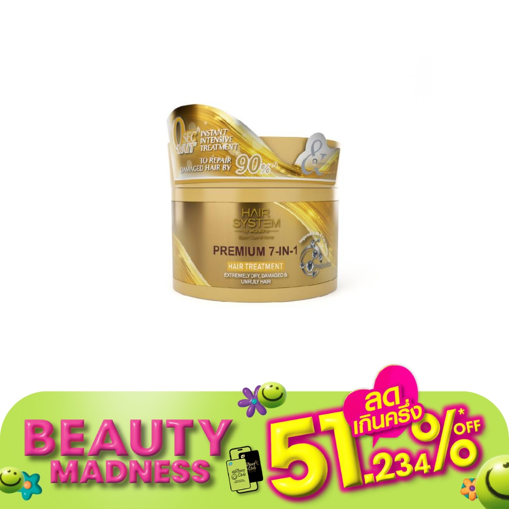 Hair System by Watsons แฮร์ซิสเตมบายวัตสัน พรีเมียม เซเว่น-อิน-วันแฮร์ทรีทเมนท์ 180มล.