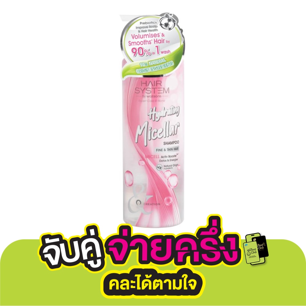 HAIR SYSTEM BY WATSONS HYDRATING MICELLAR SHAMPOO