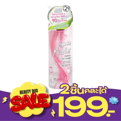 Hair System by Watsons แฮร์ ซิสเตม บาย วัตสัน ไฮเดรติ้ง ไมเซล่า แชมพู image