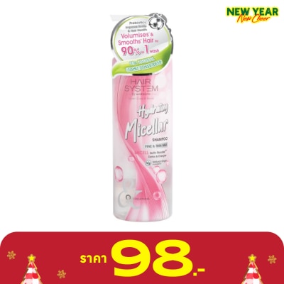 Hair System by Watsons แฮร์ ซิสเตม บาย วัตสัน ไฮเดรติ้ง ไมเซล่า แชมพู