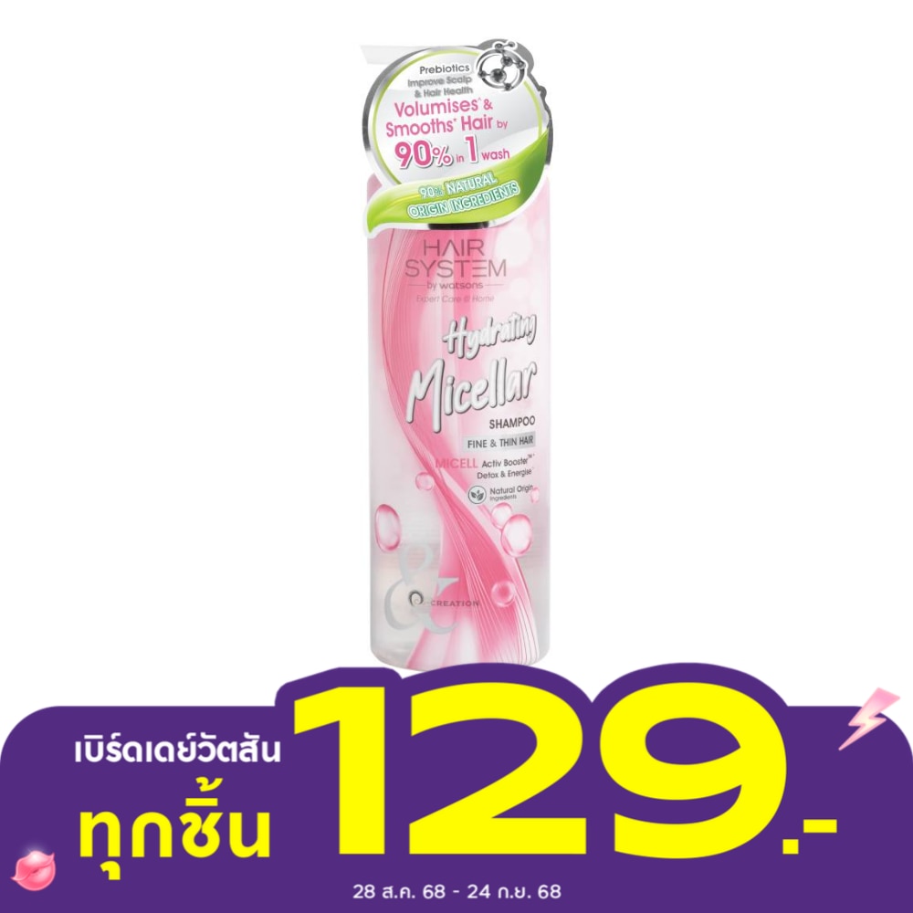 HAIR SYSTEM BY WATSONS HYDRATING MICELLAR SHAMPOO