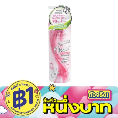 Hair System by Watsons - แฮร์ ซิสเตม บาย วัตสัน ไฮเดรติ้ง ไมเซล่า คอนดิชั่นเนอร์ image