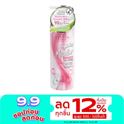 Hair System by Watsons แฮร์ ซิสเตม บาย วัตสัน ไฮเดรติ้ง ไมเซล่า คอนดิชั่นเนอร์