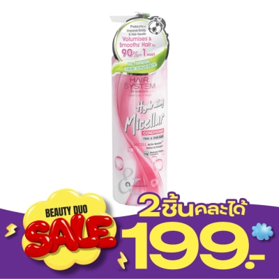 Hair System by Watsons แฮร์ ซิสเตม บาย วัตสัน ไฮเดรติ้ง ไมเซล่า คอนดิชั่นเนอร์ image