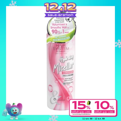 Hair System by Watsons แฮร์ ซิสเตม บาย วัตสัน ไฮเดรติ้ง ไมเซล่า คอนดิชั่นเนอร์