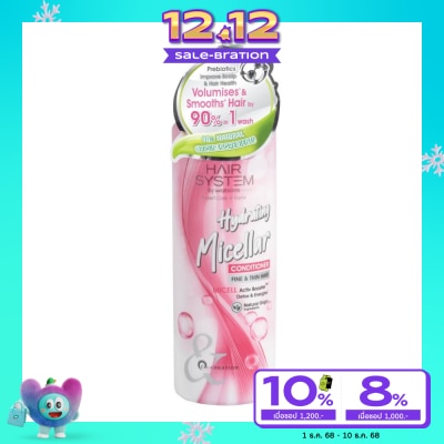 Hair System by Watsons แฮร์ ซิสเตม บาย วัตสัน ไฮเดรติ้ง ไมเซล่า คอนดิชั่นเนอร์