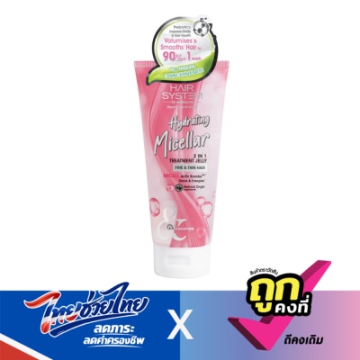 Hair System by Watsons - แฮร์ ซิสเตม บาย วัตสัน ไฮเดรติ้ง ไมเซล่า ทรีทเมนท์ เจลลี่