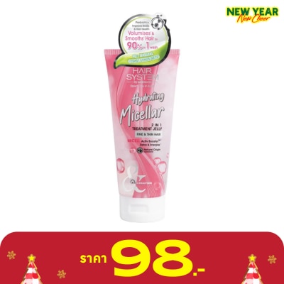 Hair System by Watsons แฮร์ ซิสเตม บาย วัตสัน ไฮเดรติ้ง ไมเซล่า ทรีทเมนท์ เจลลี่
