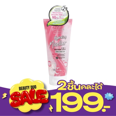 Hair System by Watsons แฮร์ ซิสเตม บาย วัตสัน ไฮเดรติ้ง ไมเซล่า ทรีทเมนท์ เจลลี่ image