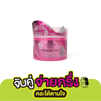 Hair System by Watsons แฮร์ซิสเตมบายวัตสัน โรส วอเตอร์ พรีเมียม เซเว่น-อิน-วันแฮร์ทรีทเมนท์ 180มล.