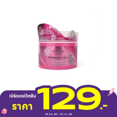 Hair System by Watsons แฮร์ซิสเตมบายวัตสัน โรส วอเตอร์ พรีเมียม เซเว่น-อิน-วันแฮร์ทรีทเมนท์ 180มล.