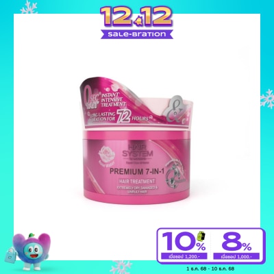 Hair System by Watsons แฮร์ซิสเตมบายวัตสัน โรส วอเตอร์ พรีเมียม เซเว่น-อิน-วันแฮร์ทรีทเมนท์ 180มล.