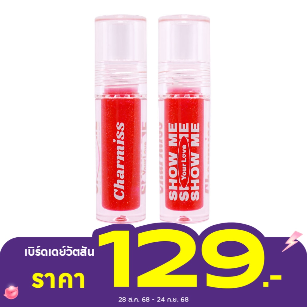 Charmiss Show Me Your Love Glitter Lip Gloss 2.5g. GL03 Make You Mine