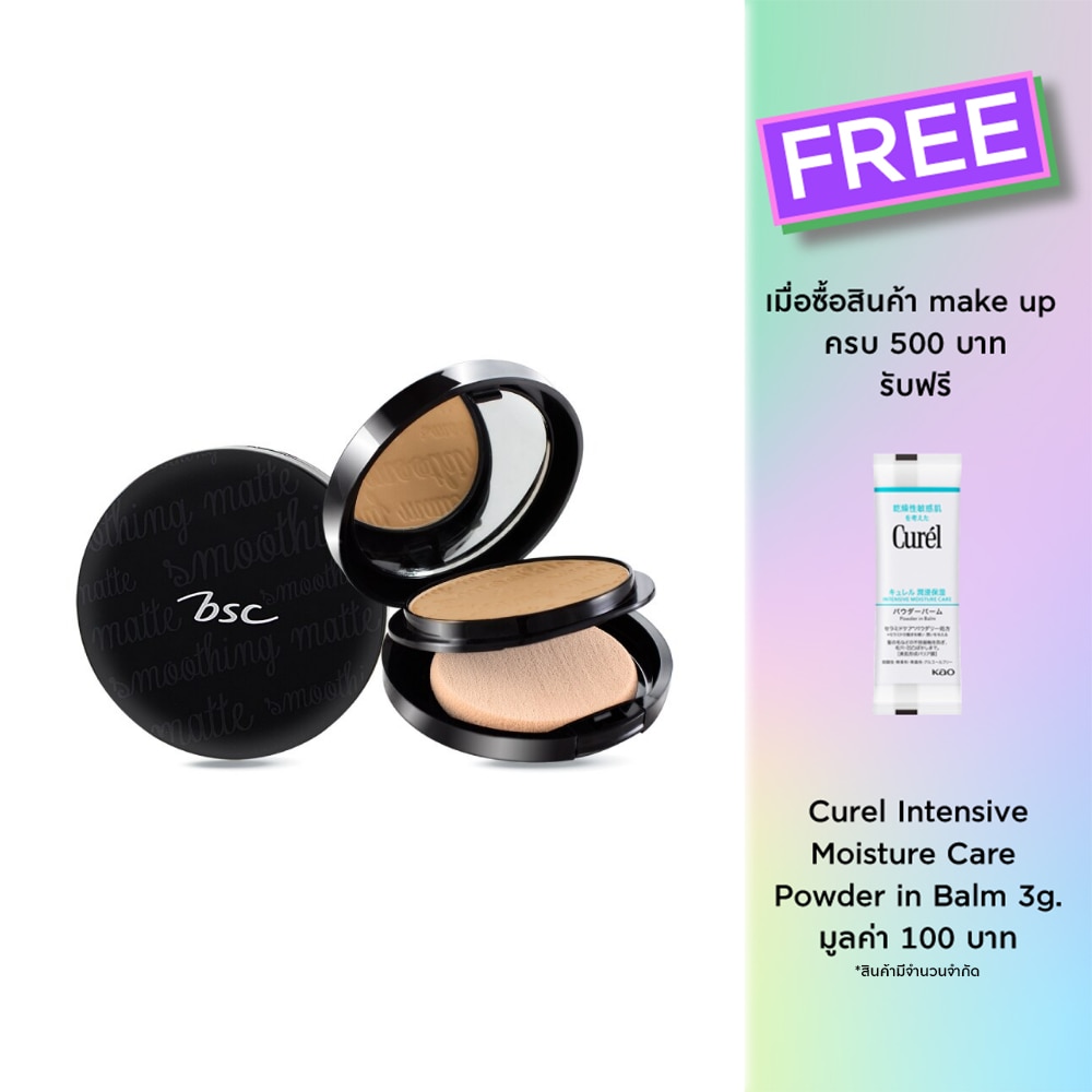 BSC BSC Smoothing Matte Powder 10.5g C2