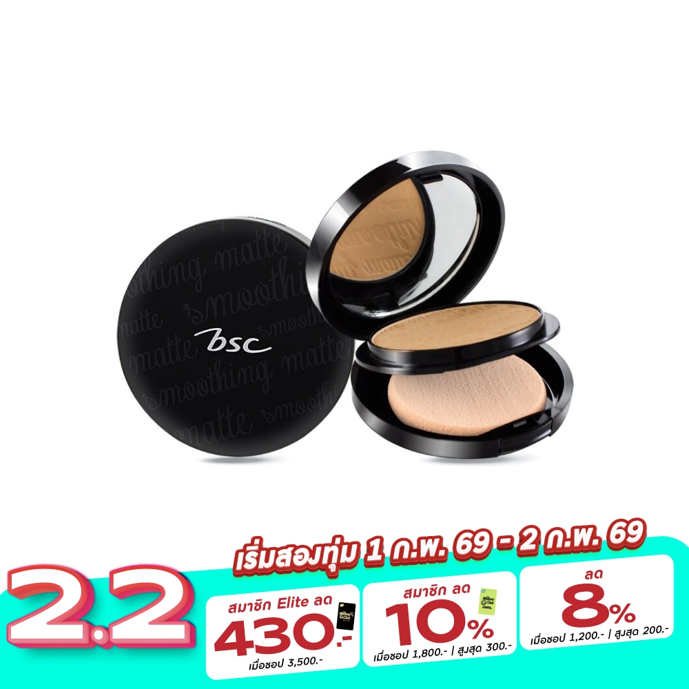 BSC BSC Smoothing Matte Powder 10.5g C2