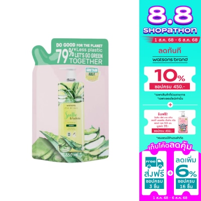 WATSONS วัตสัน ซูธ แอนด์ ไฮเดรท อโลเวร่า แอนด์ ไลแลค แชมพู 650 มล
