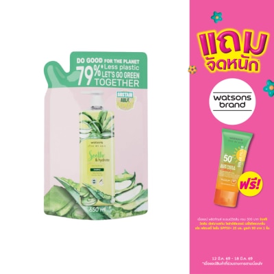 WATSONS - วัตสัน ซูธ แอนด์ ไฮเดรท อโลเวร่า แอนด์ ไลแลค แชมพู 650 มล