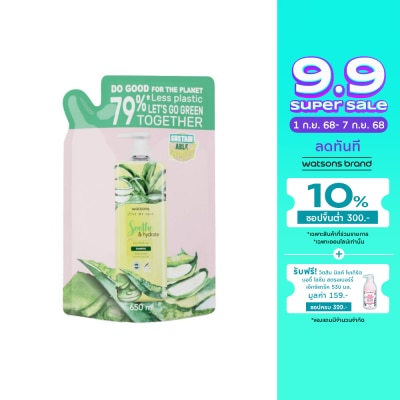WATSONS วัตสัน ซูธ แอนด์ ไฮเดรท อโลเวร่า แอนด์ ไลแลค แชมพู 650 มล