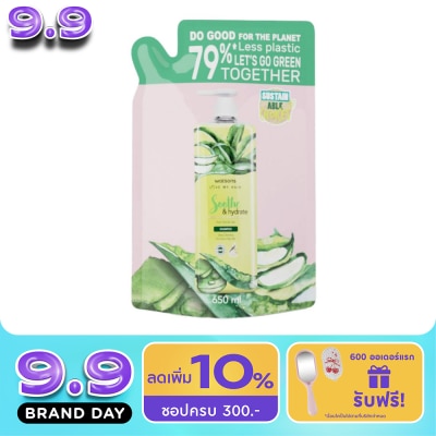 WATSONS - วัตสัน ซูธ แอนด์ ไฮเดรท อโลเวร่า แอนด์ ไลแลค แชมพู 650 มล image