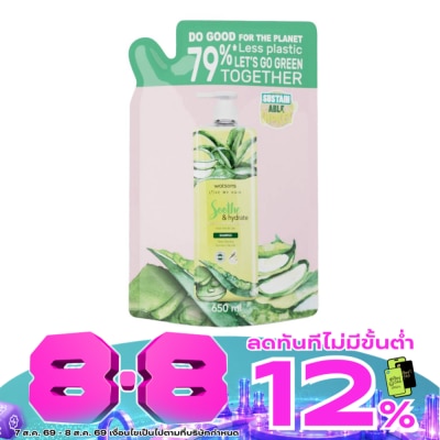 Watsons - WATSONS SOOTHE HYDRATE ALOE VERA LILAC SHAMPOO 650ml image