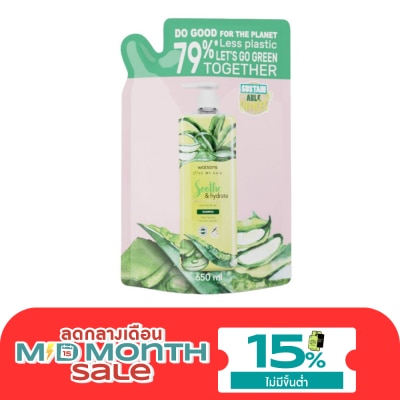 WATSONS วัตสัน ซูธ แอนด์ ไฮเดรท อโลเวร่า แอนด์ ไลแลค แชมพู 650 มล image